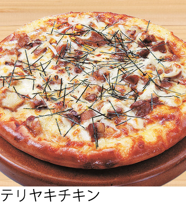 テリヤキチキン
